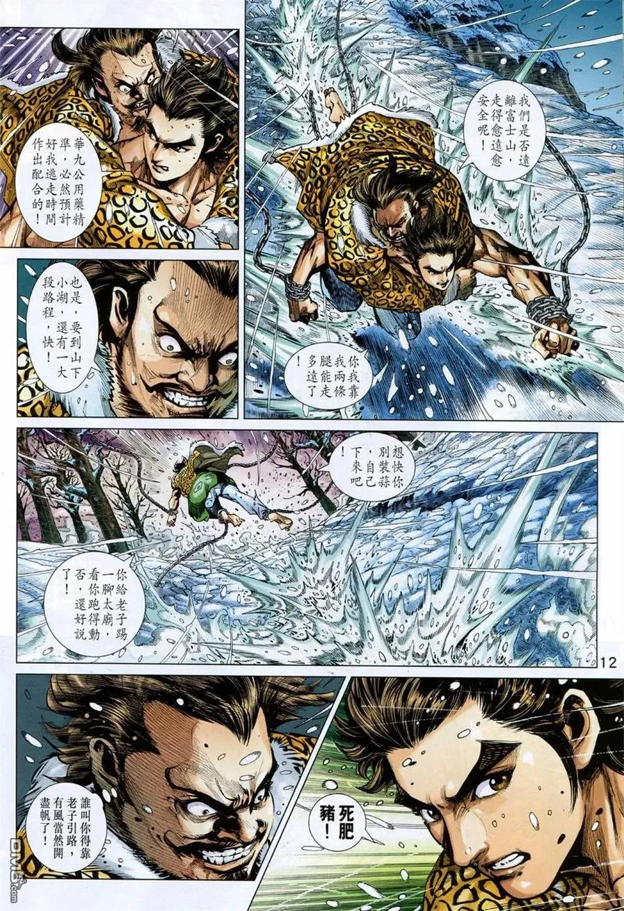 第12页