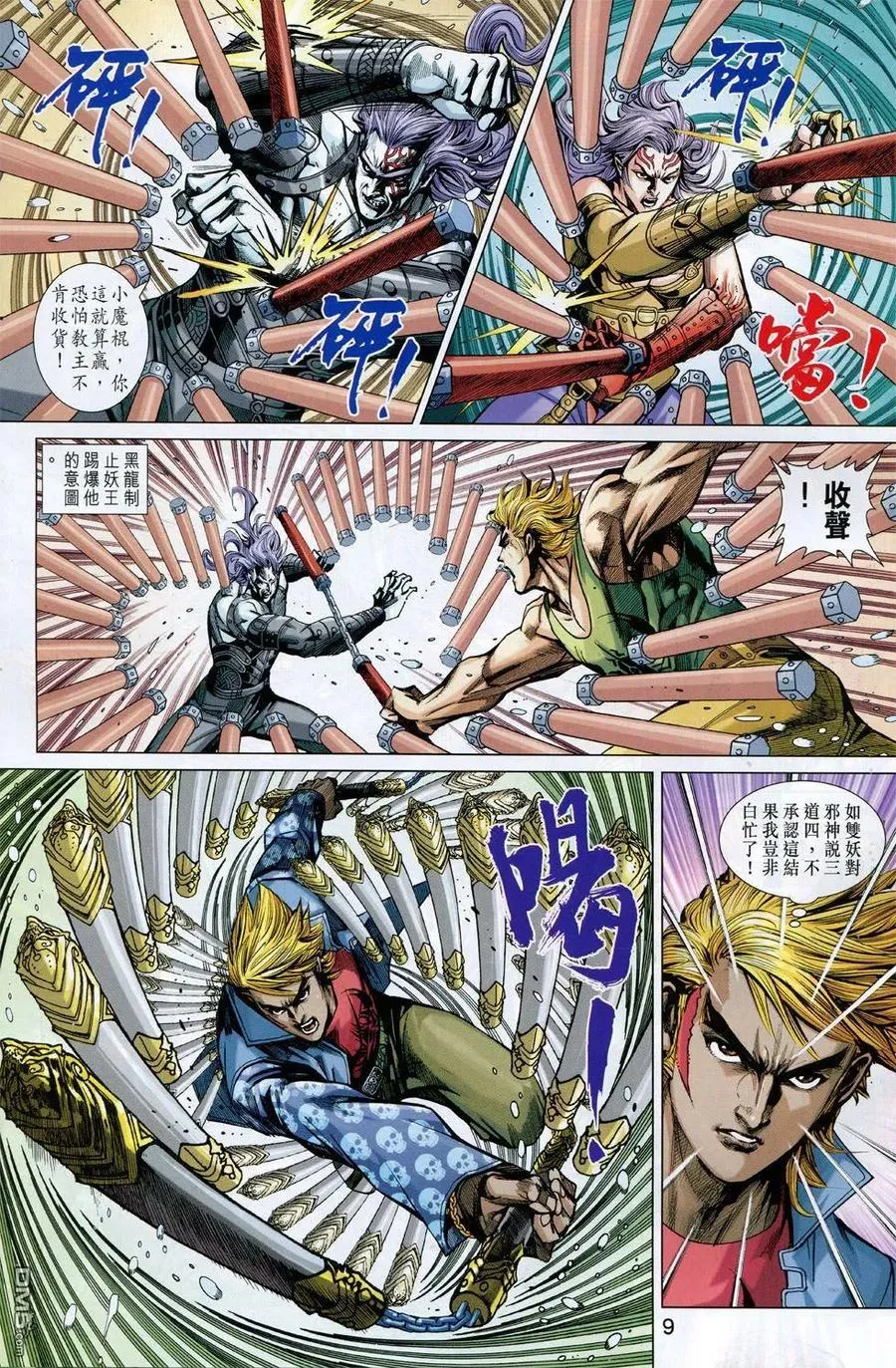 第8页