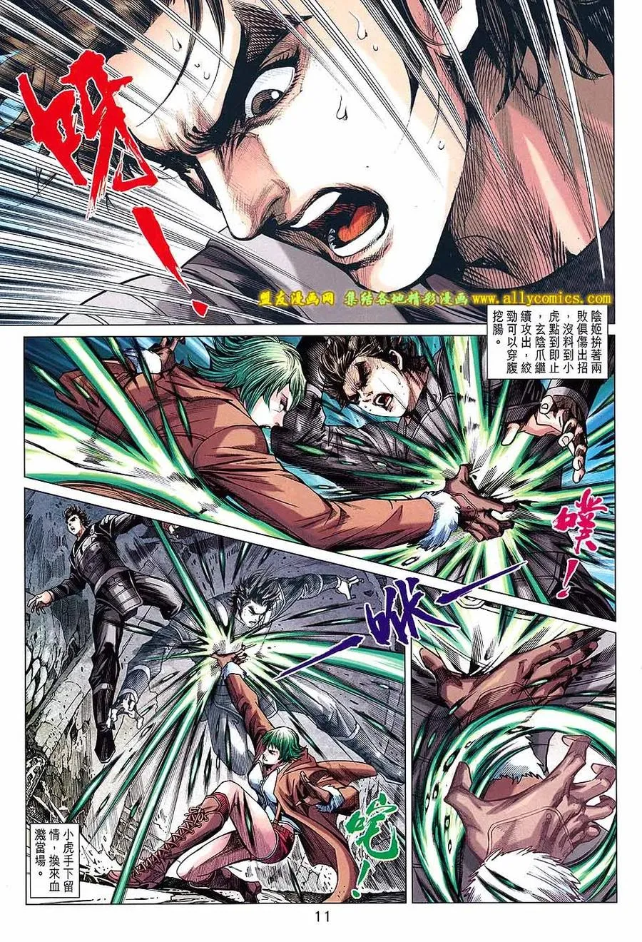 第11页