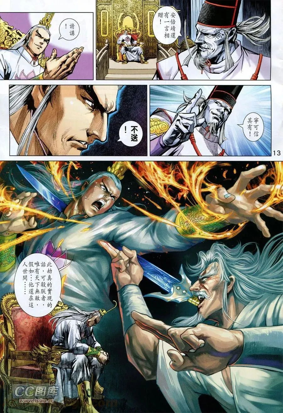 第13页