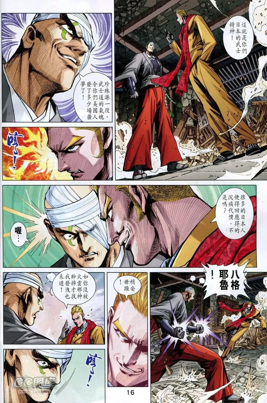 第16页