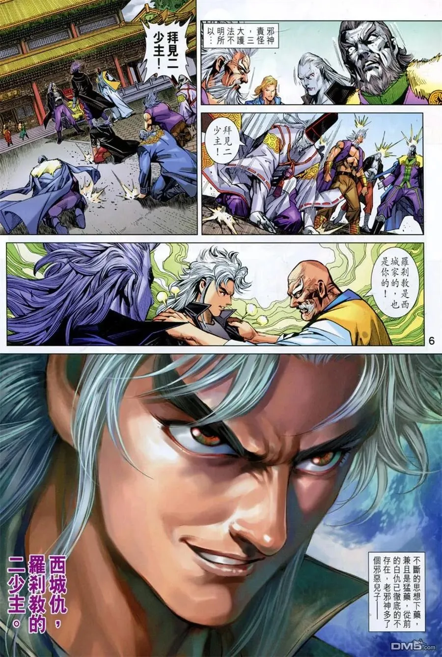 第6页
