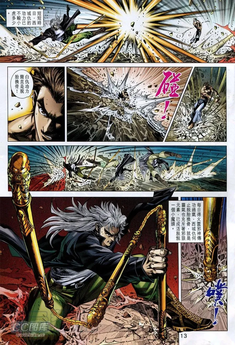 第13页
