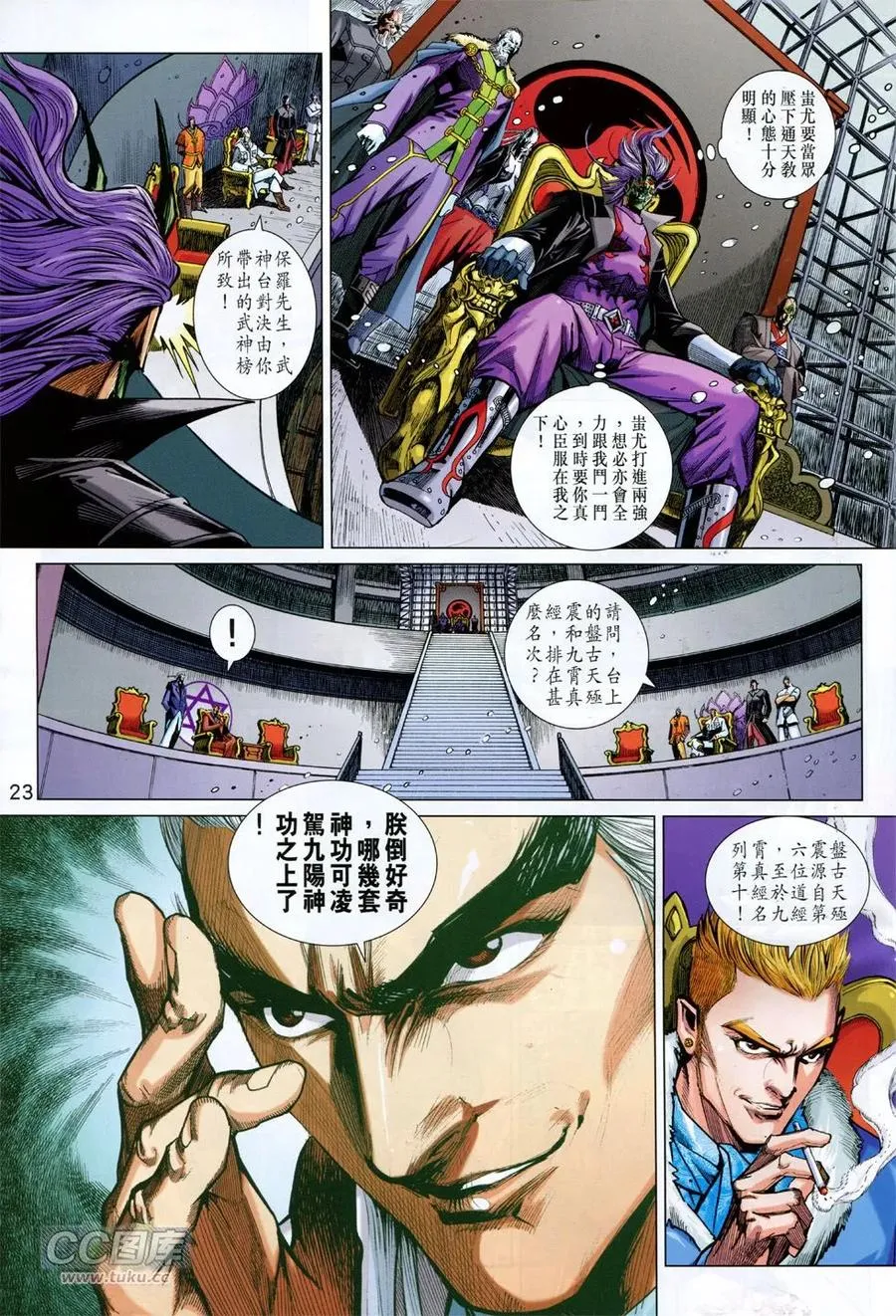 第23页