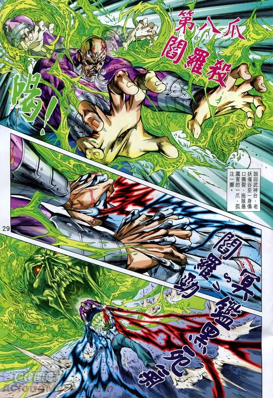 第29页
