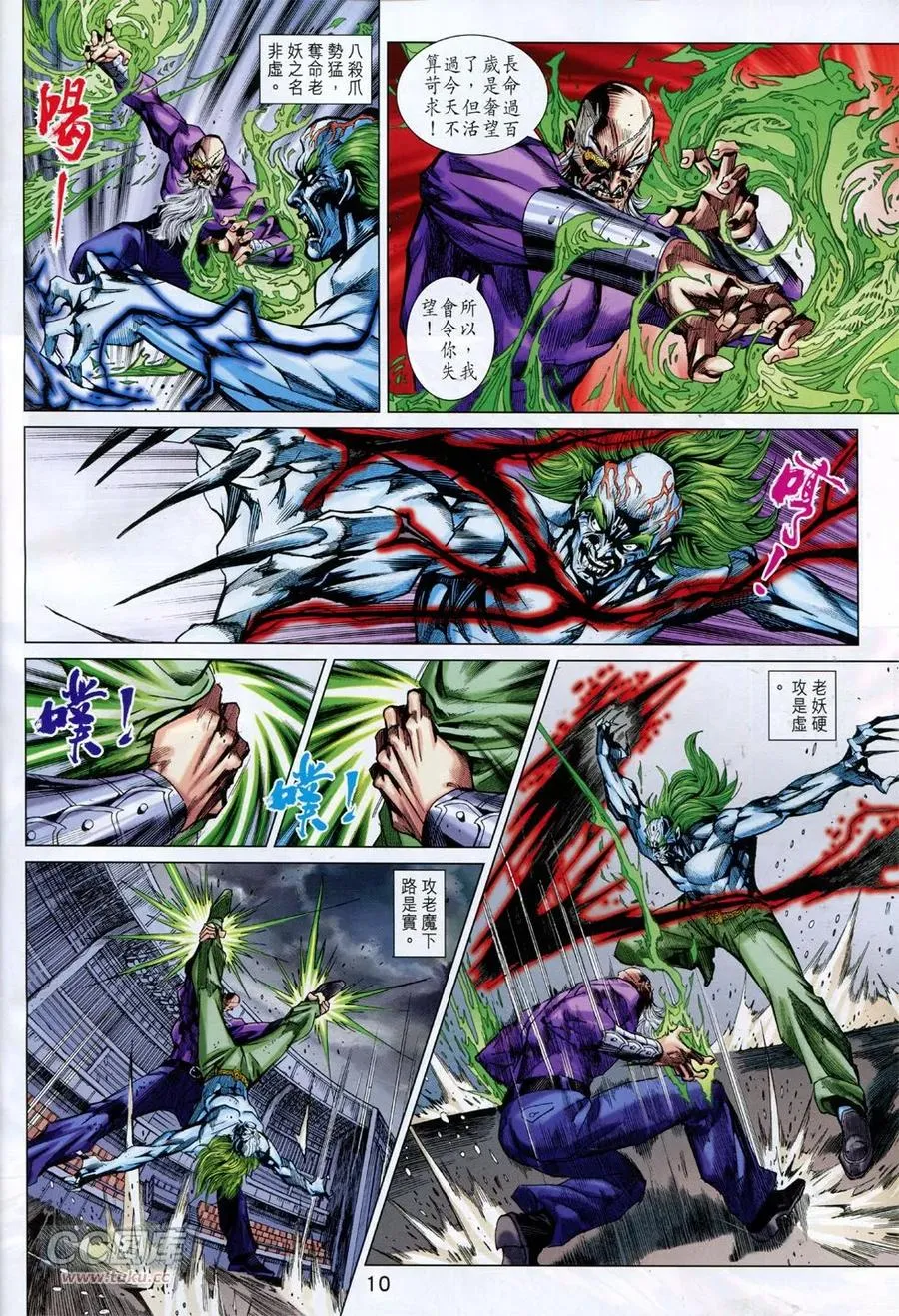 第10页