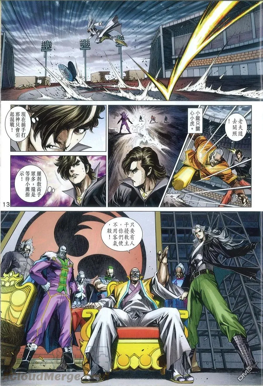 第13页