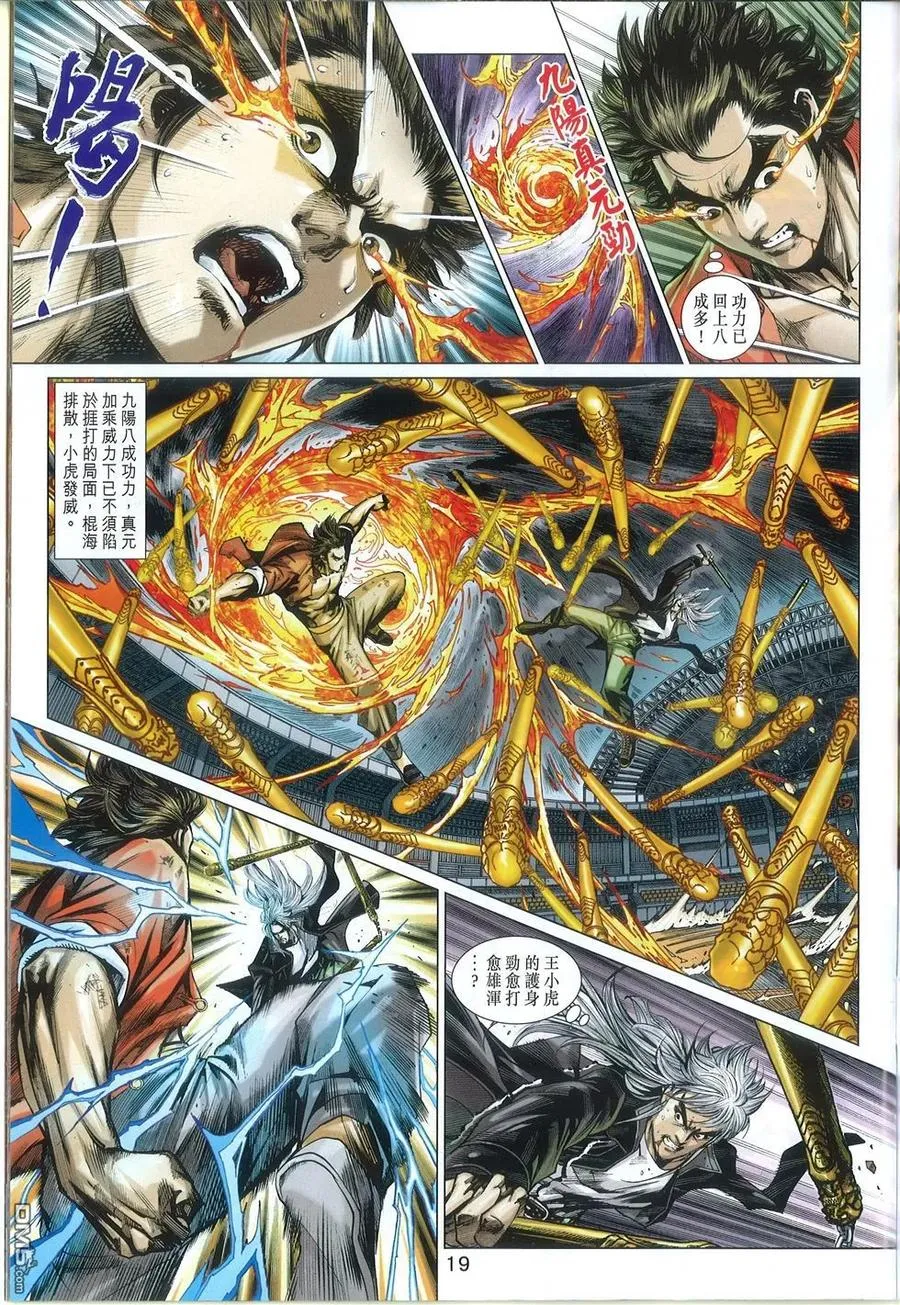 第20页