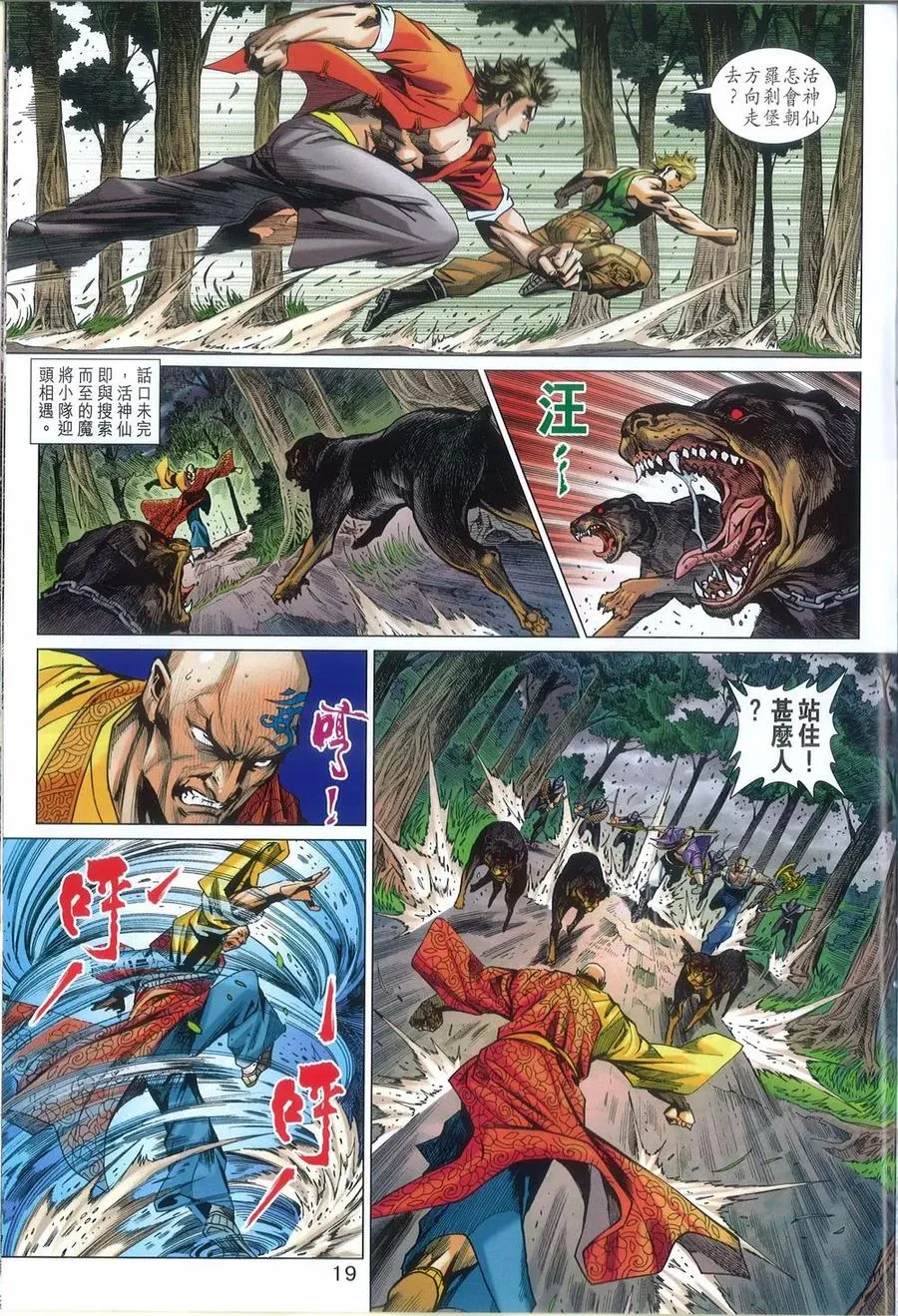 第19页