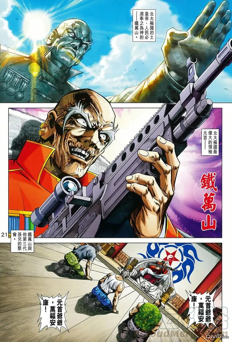 第21页