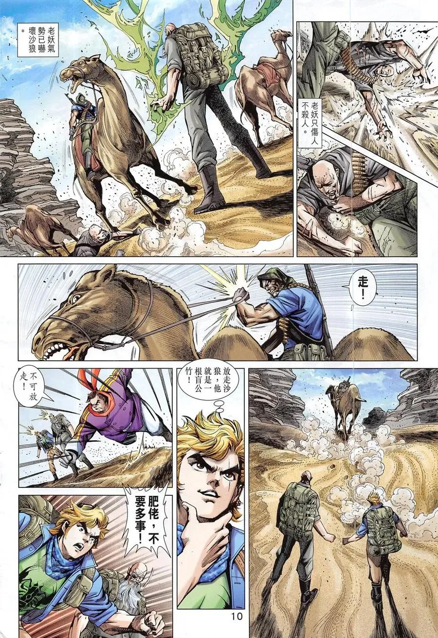 第10页