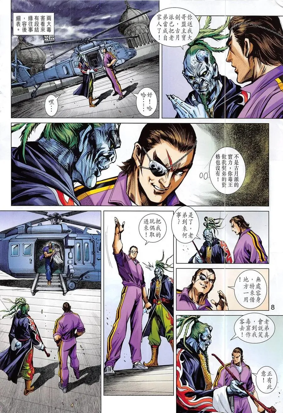 第8页