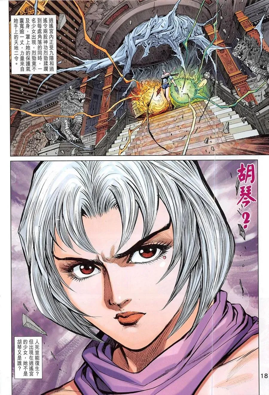 第18页