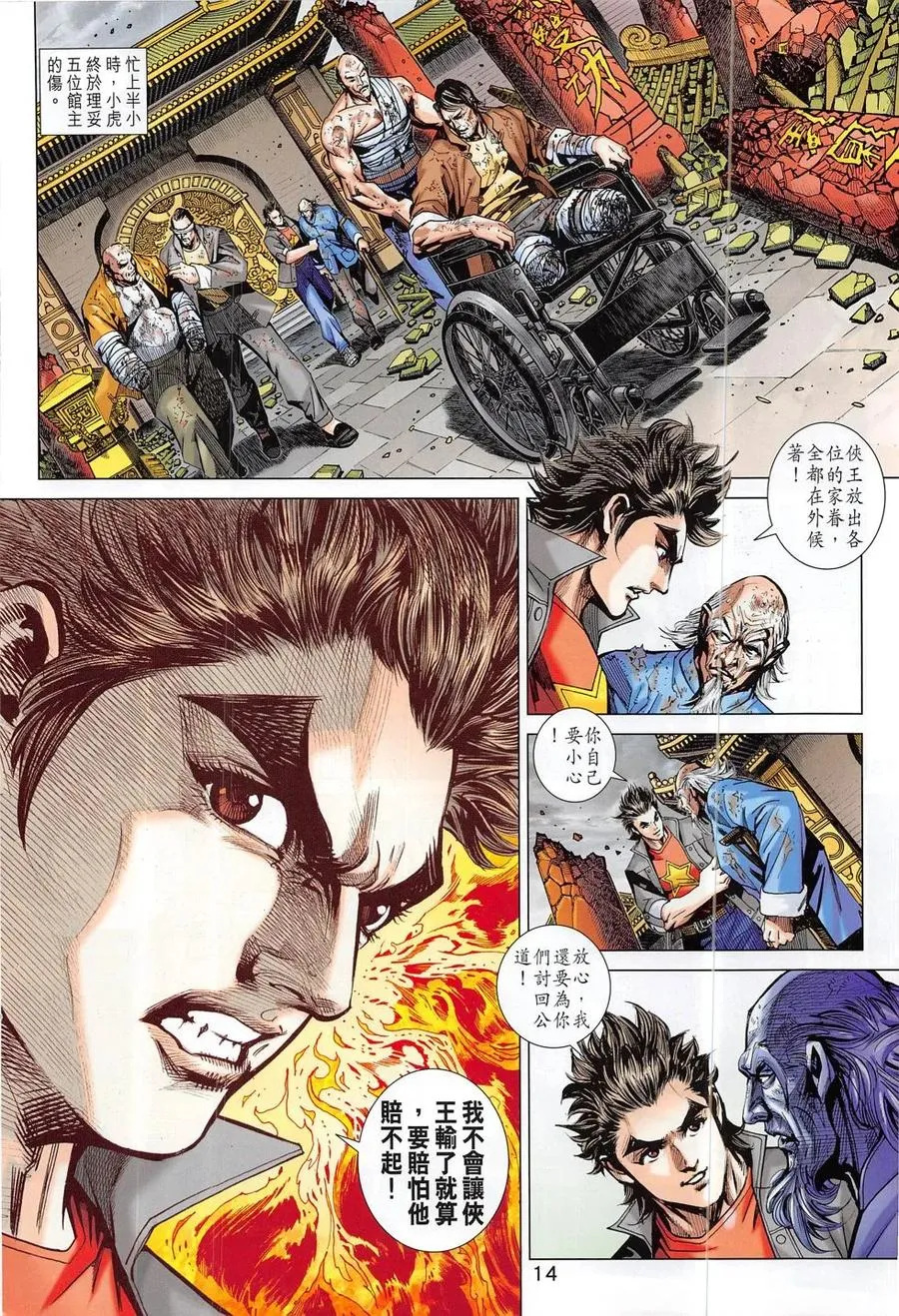 第14页