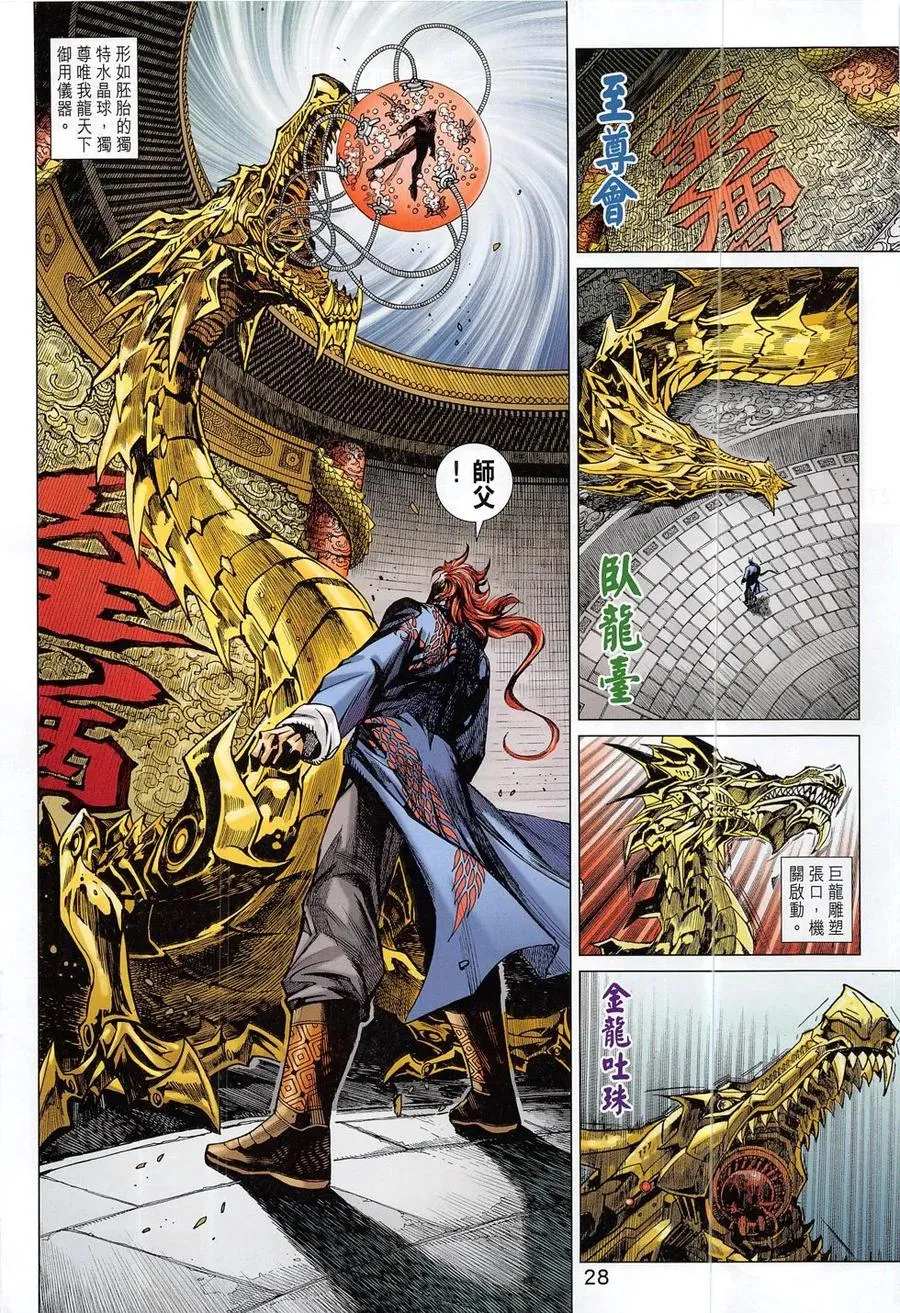 第28页