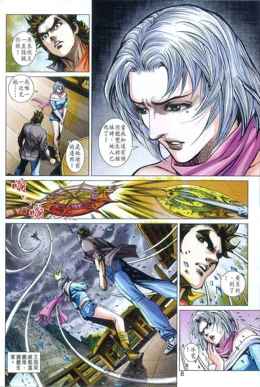 第8页