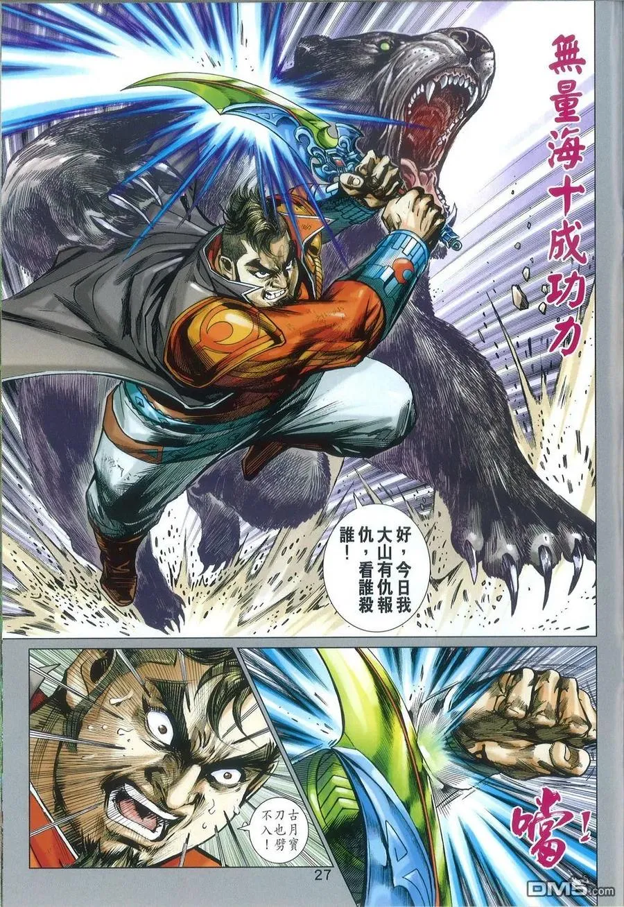 第27页