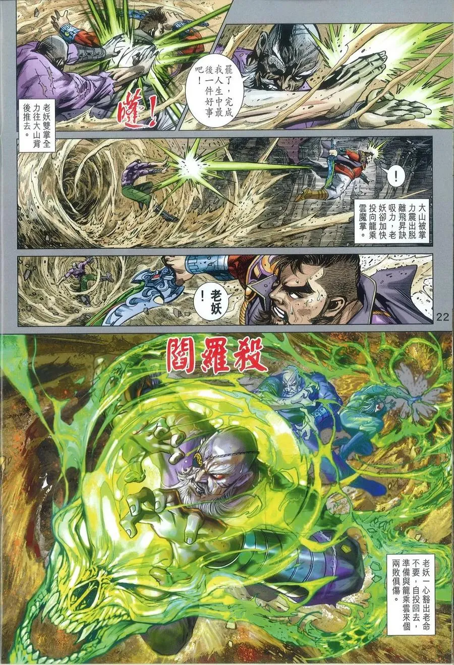 第22页