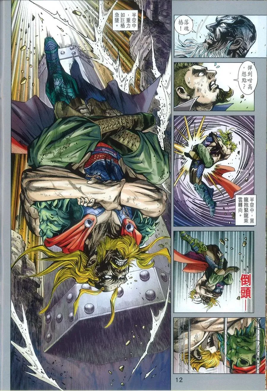 第12页
