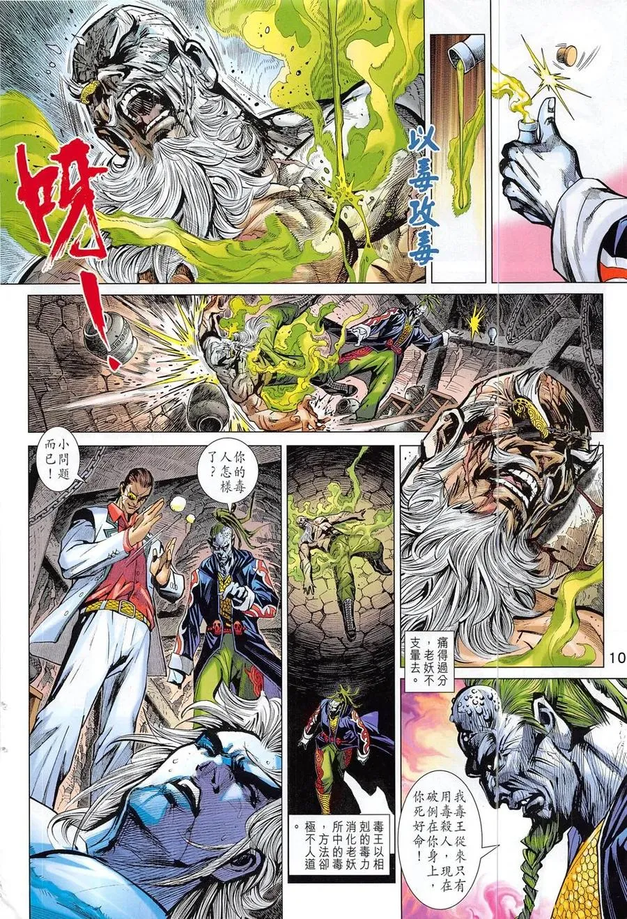 第10页