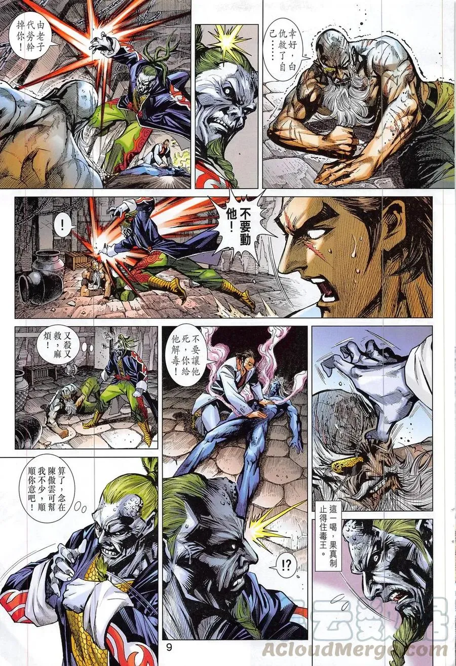 第9页