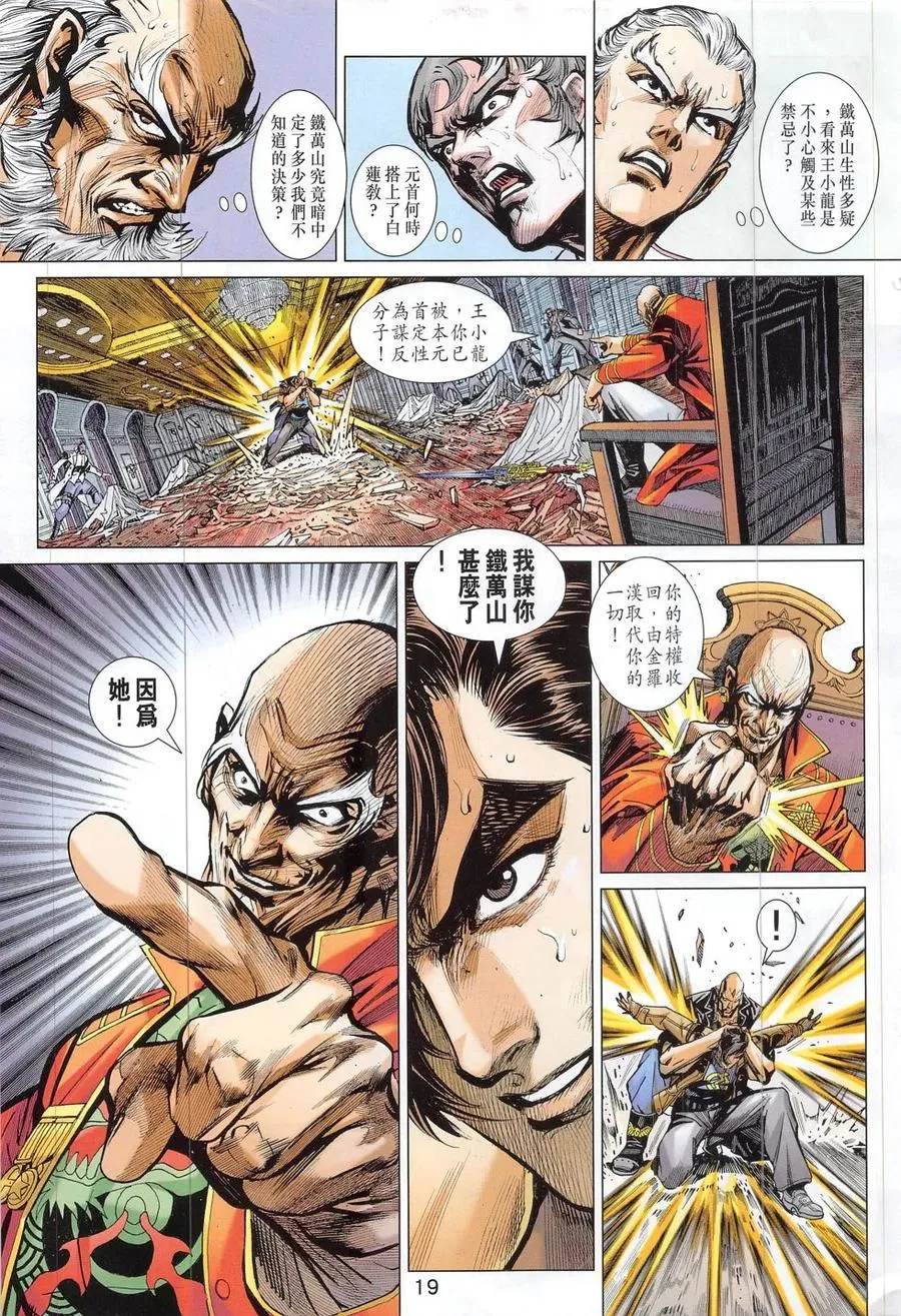第19页
