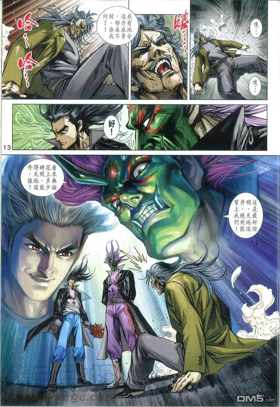 第13页