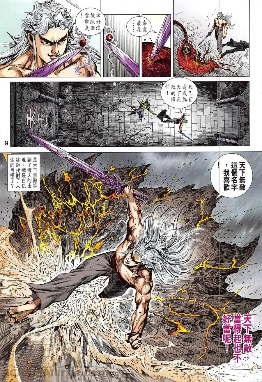 第9页