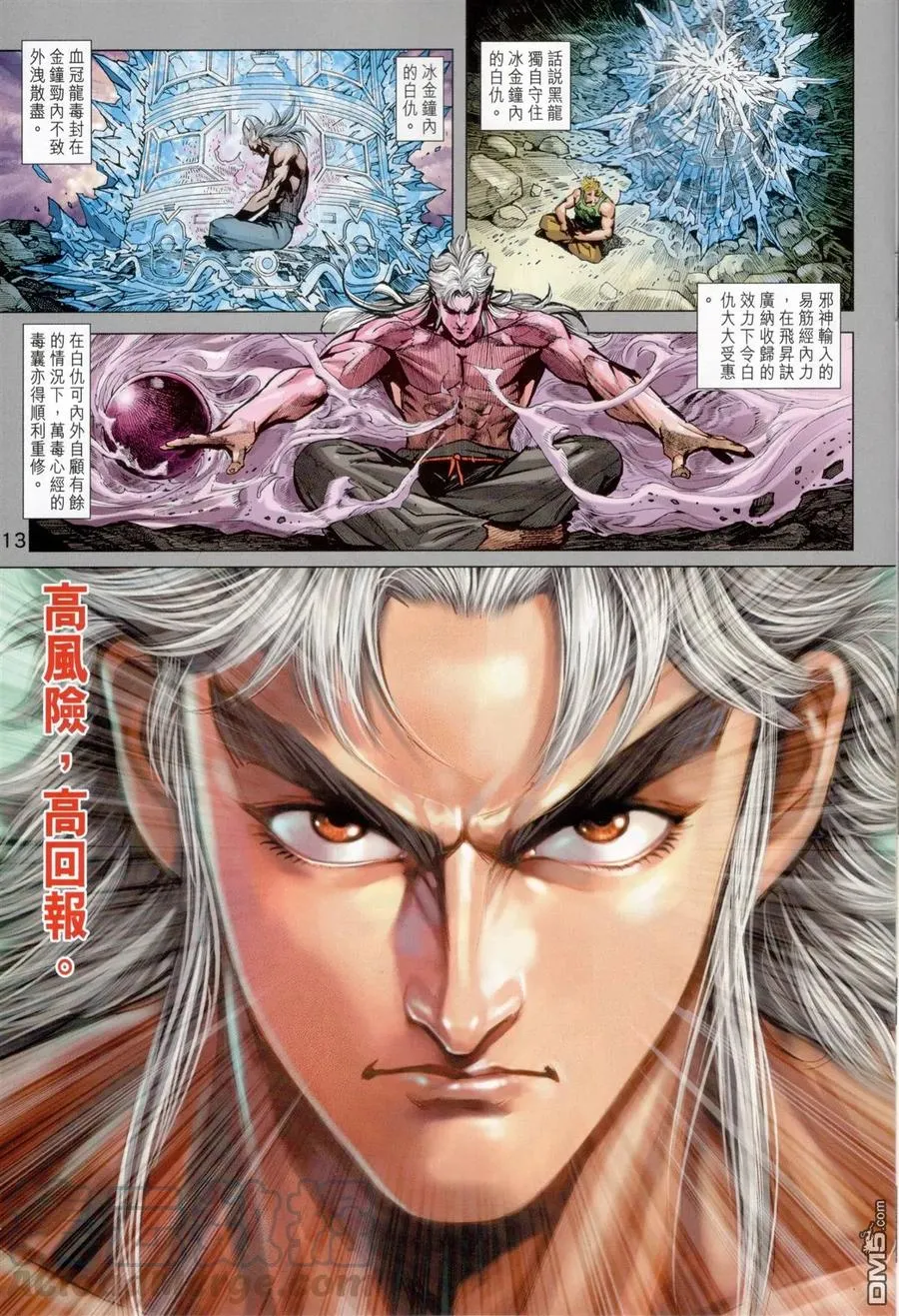 第13页
