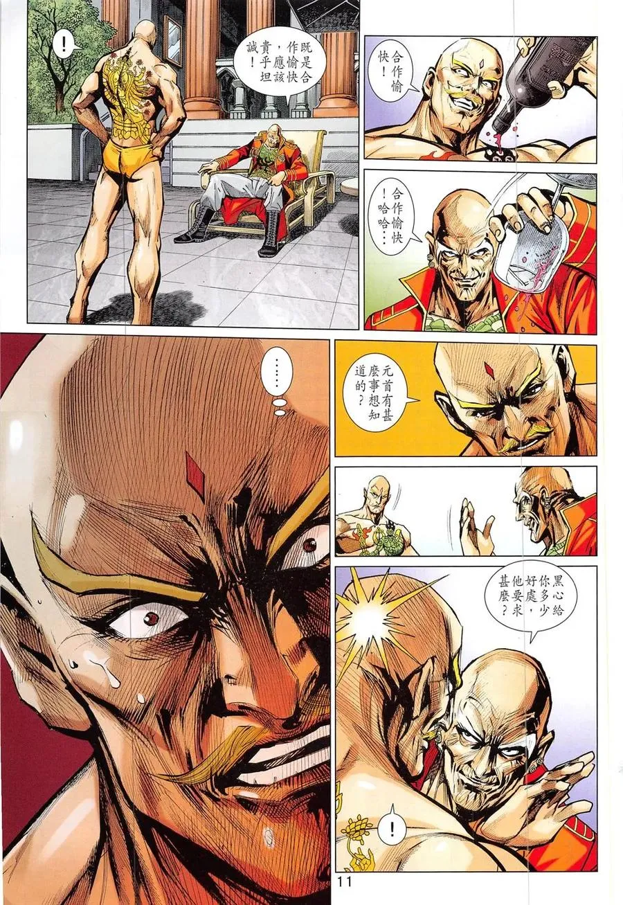 第11页
