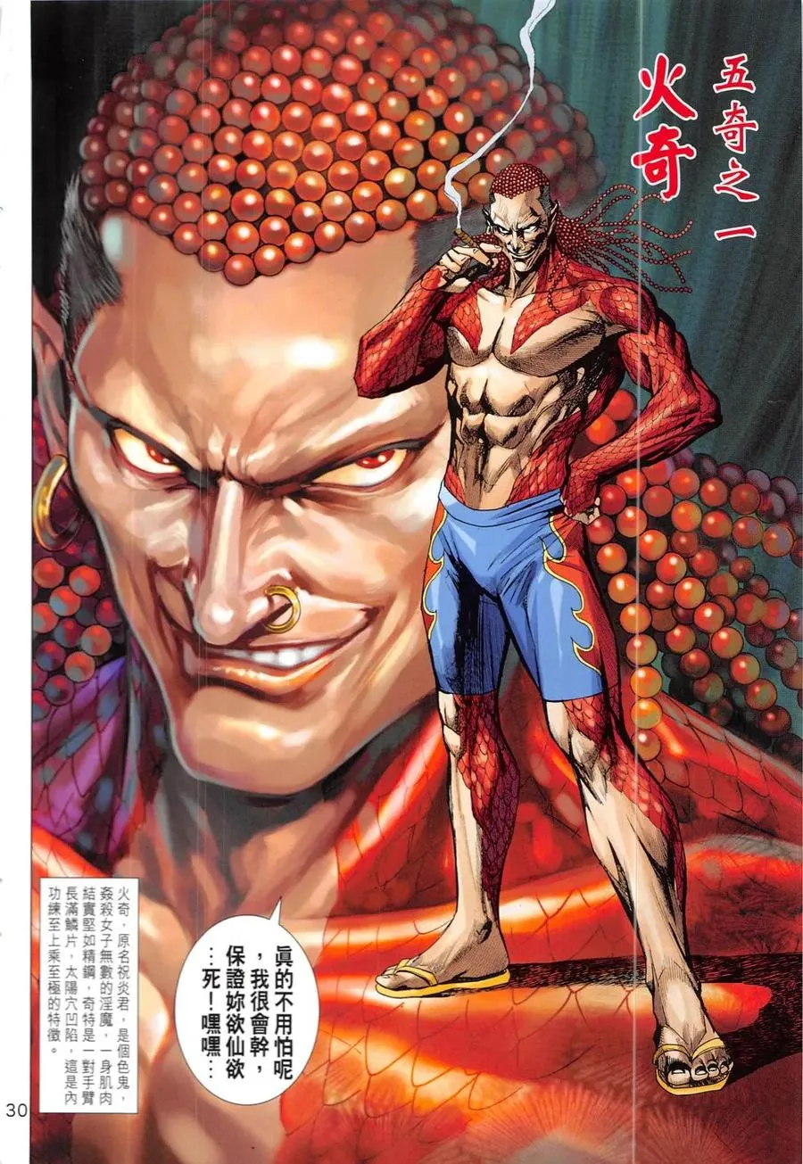 第30页