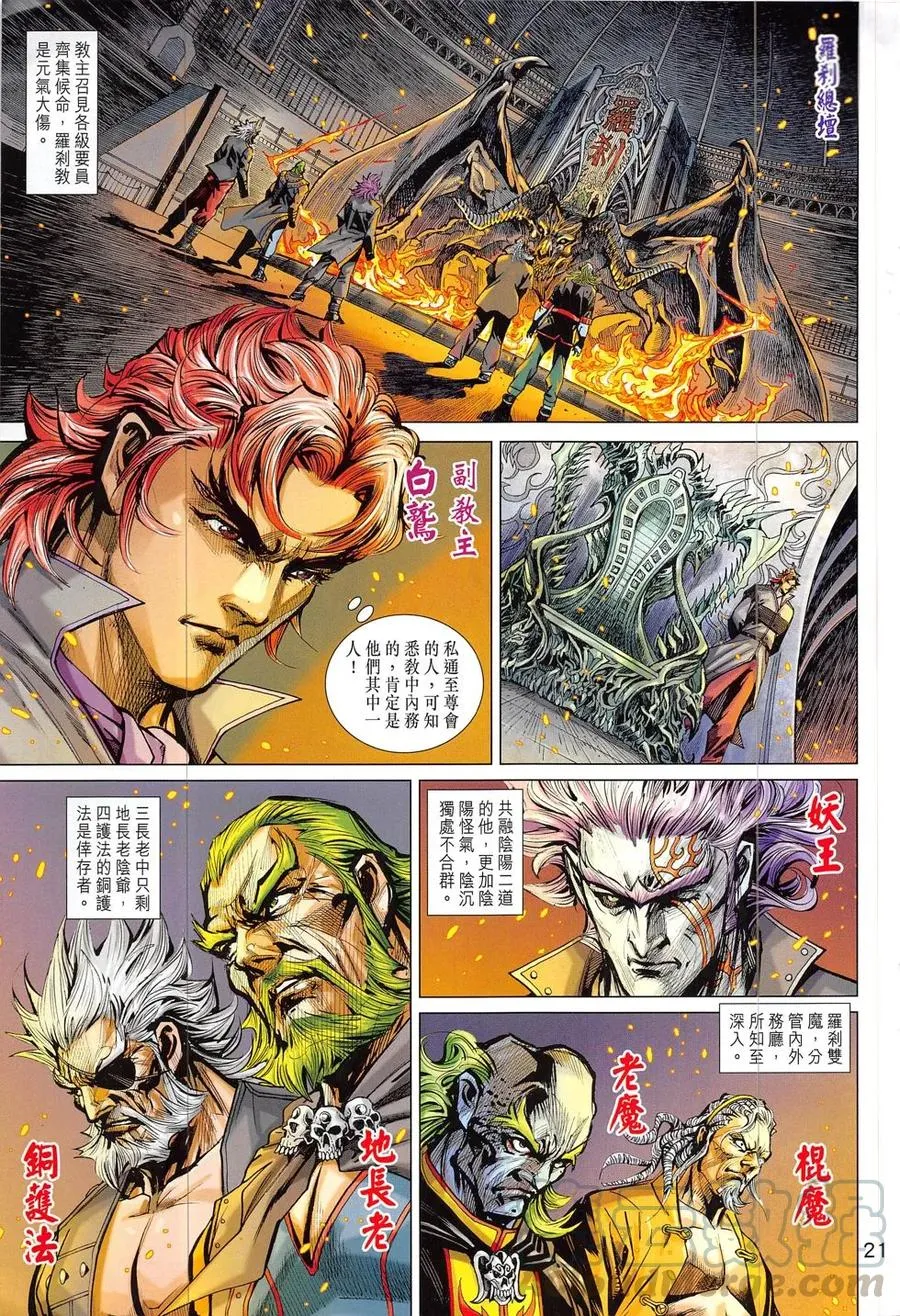 第21页