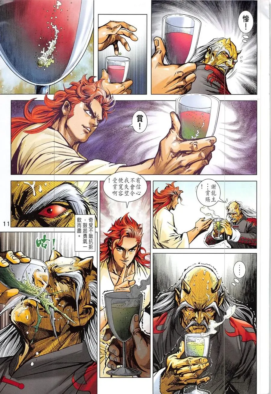 第11页