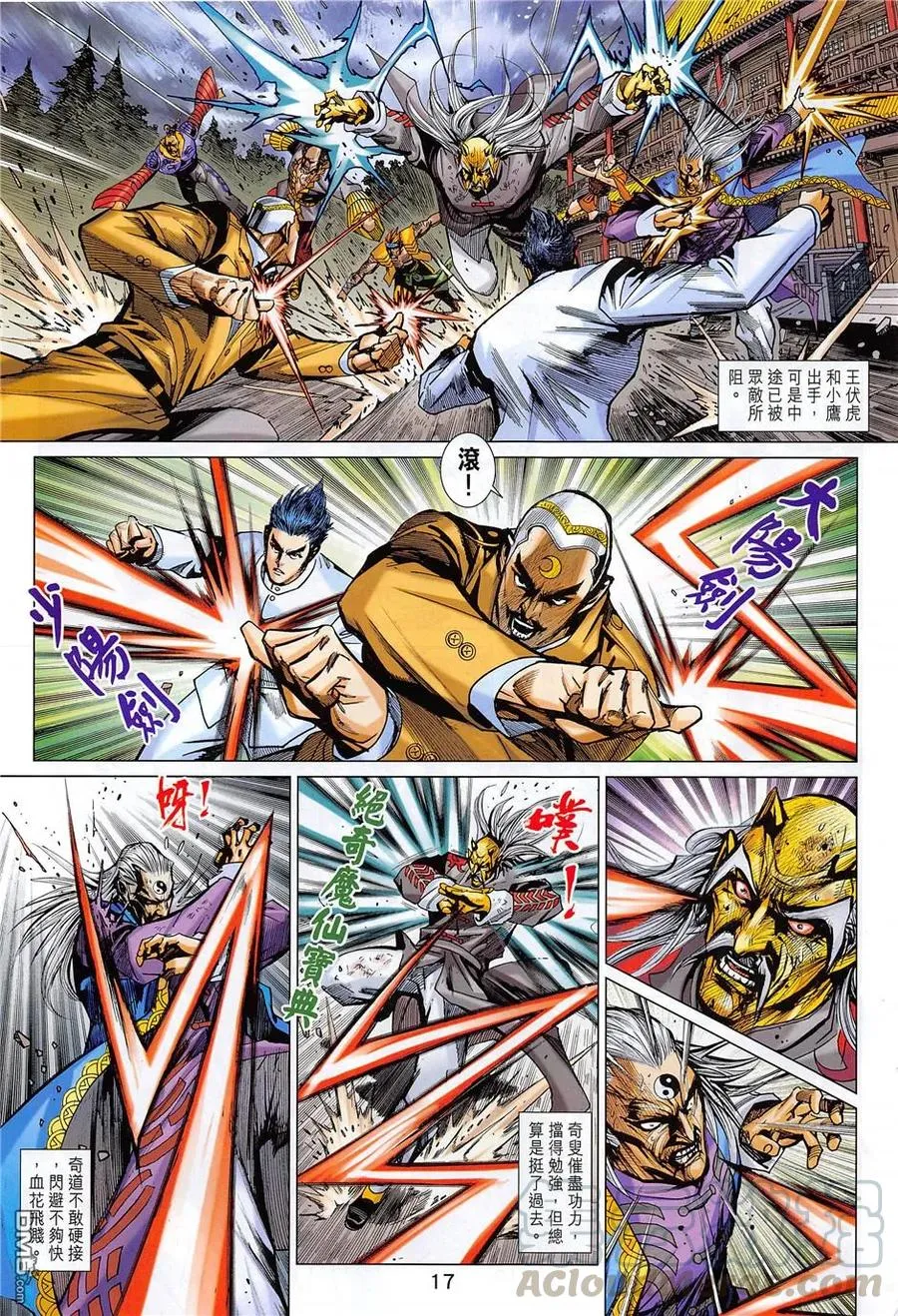 第17页