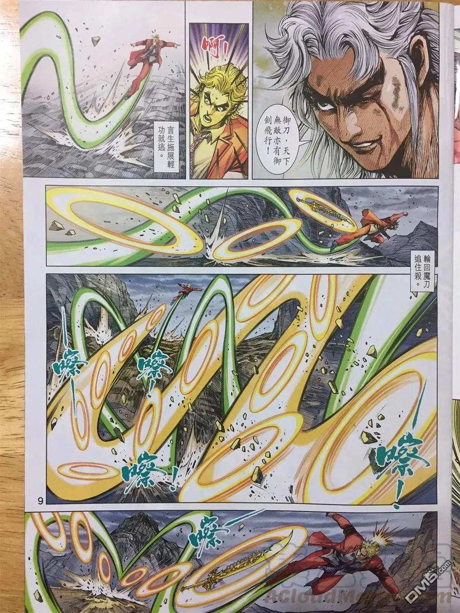 第9页