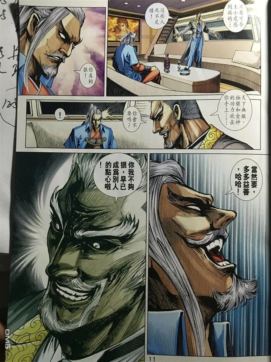 第11页