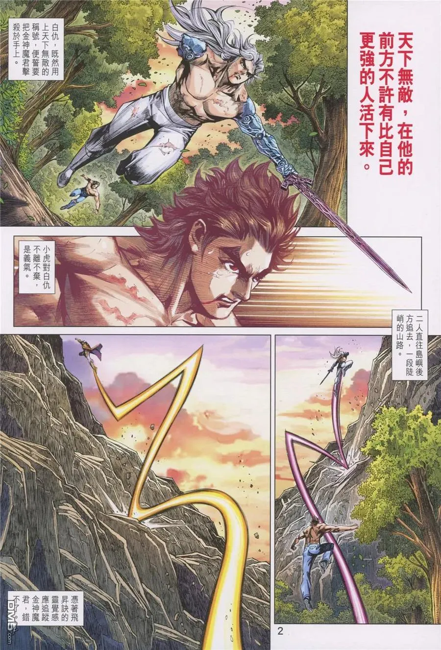 第2页
