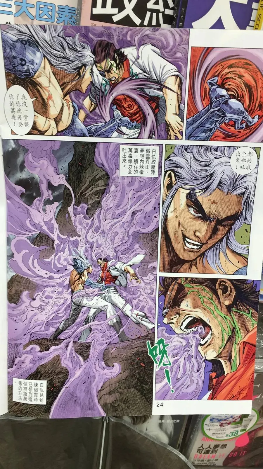 第24页