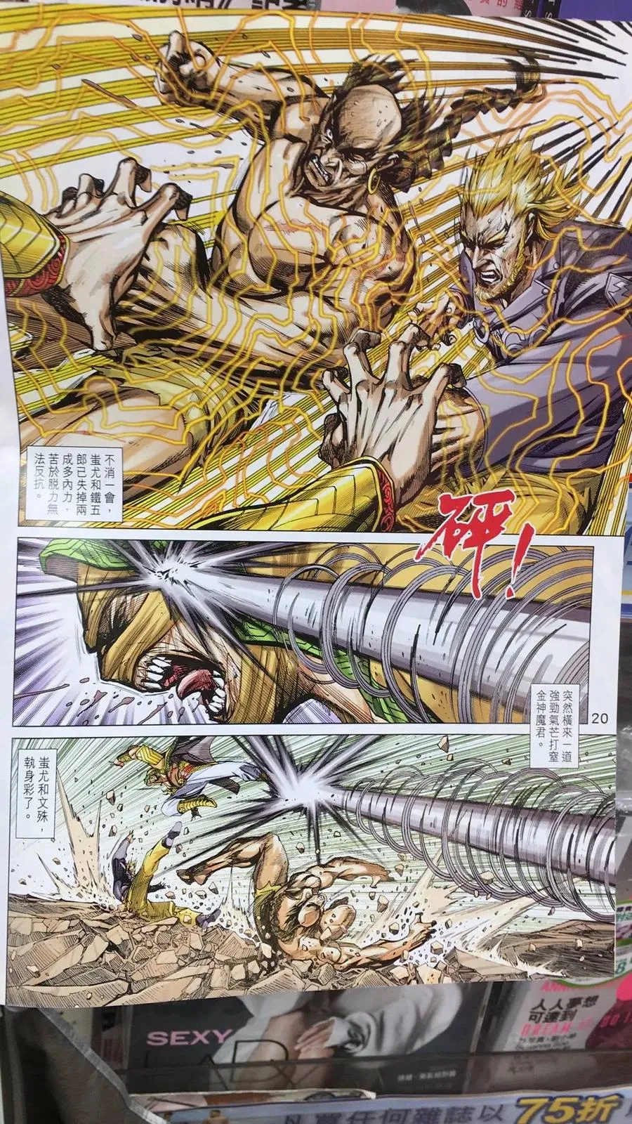 第20页