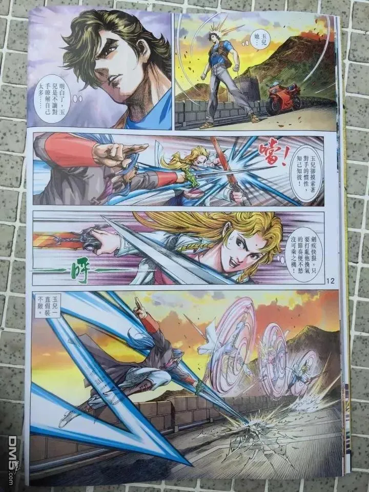 第12页