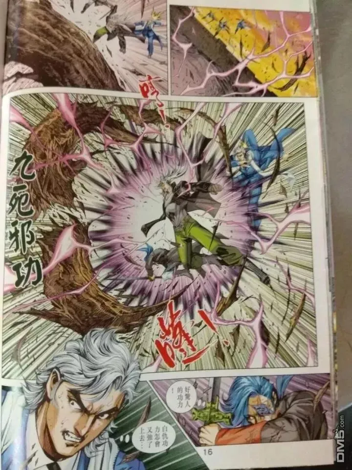 第16页