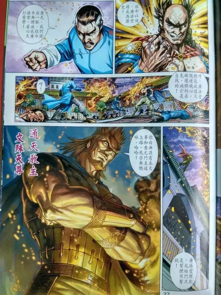 第27页