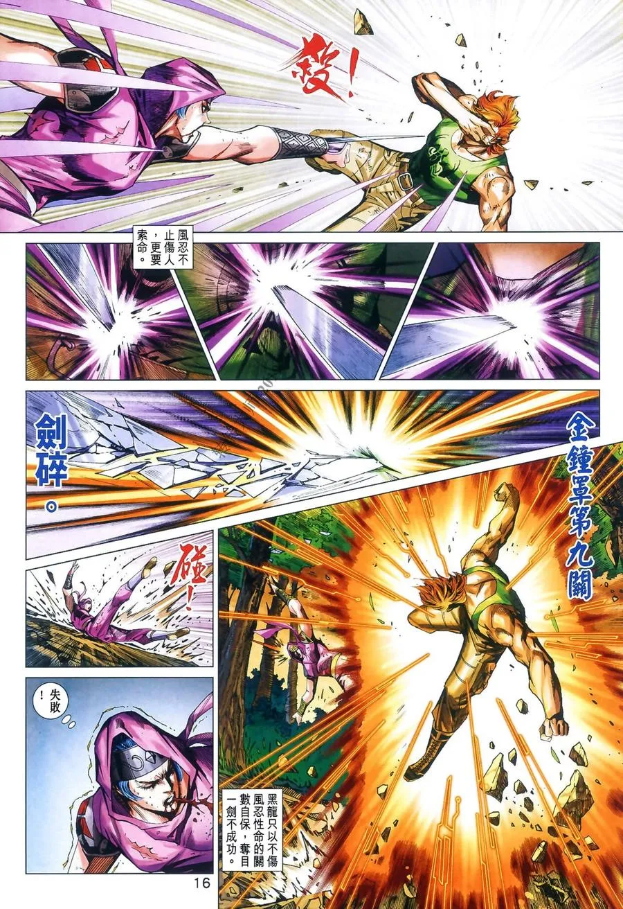 第16页