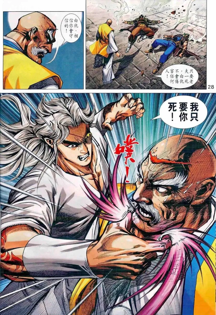 第28页