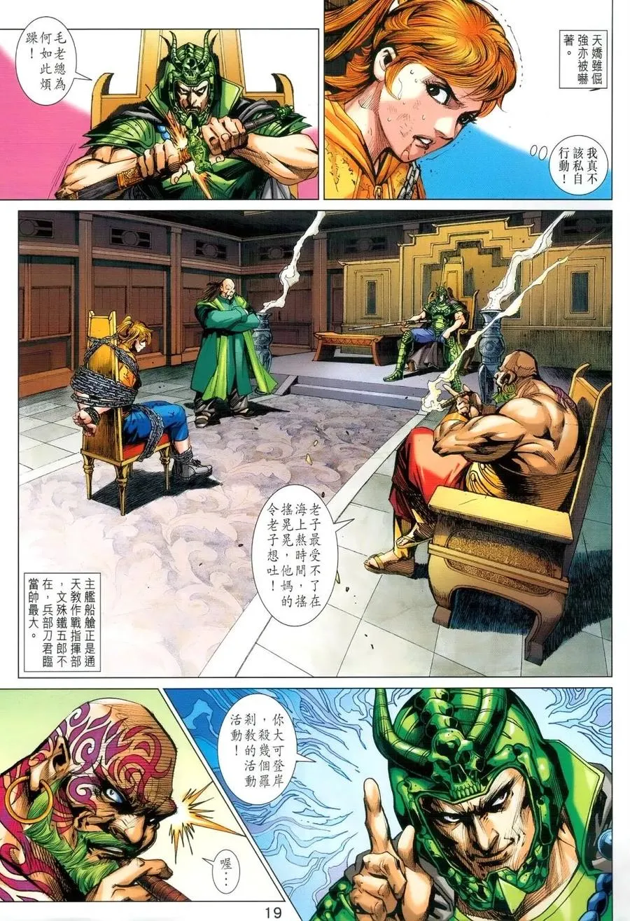 第19页