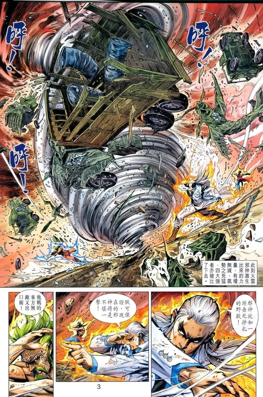 第3页
