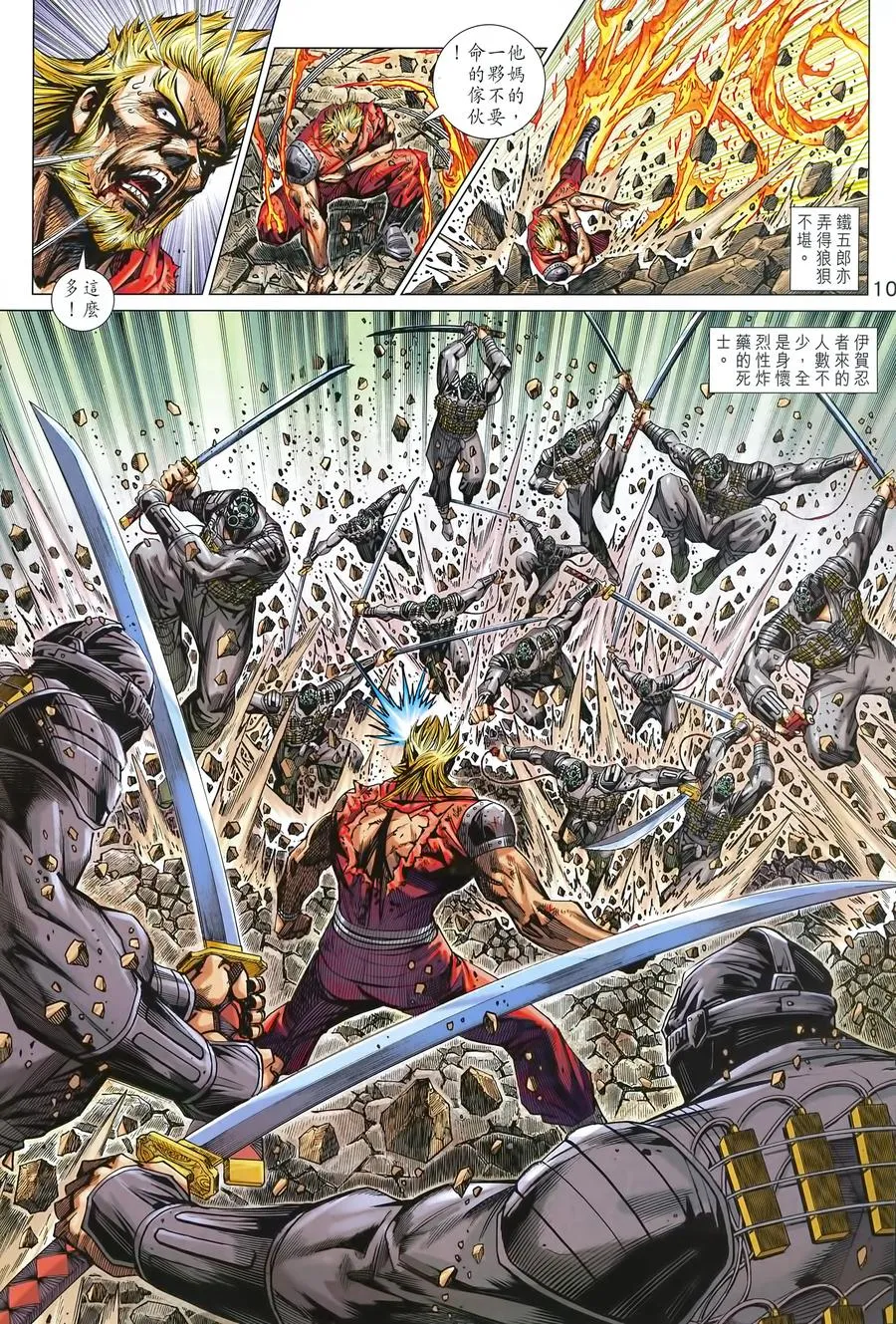 第10页