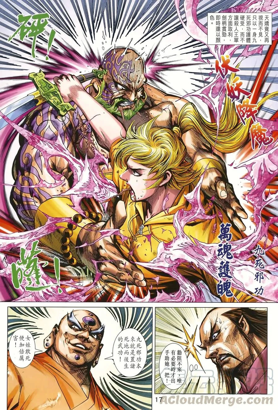 第17页