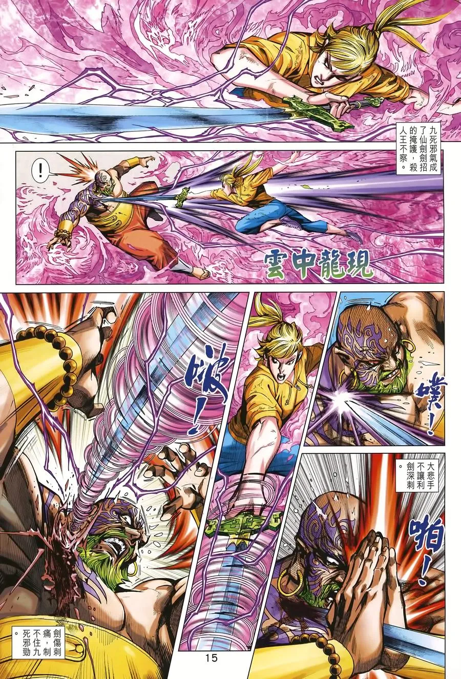 第15页