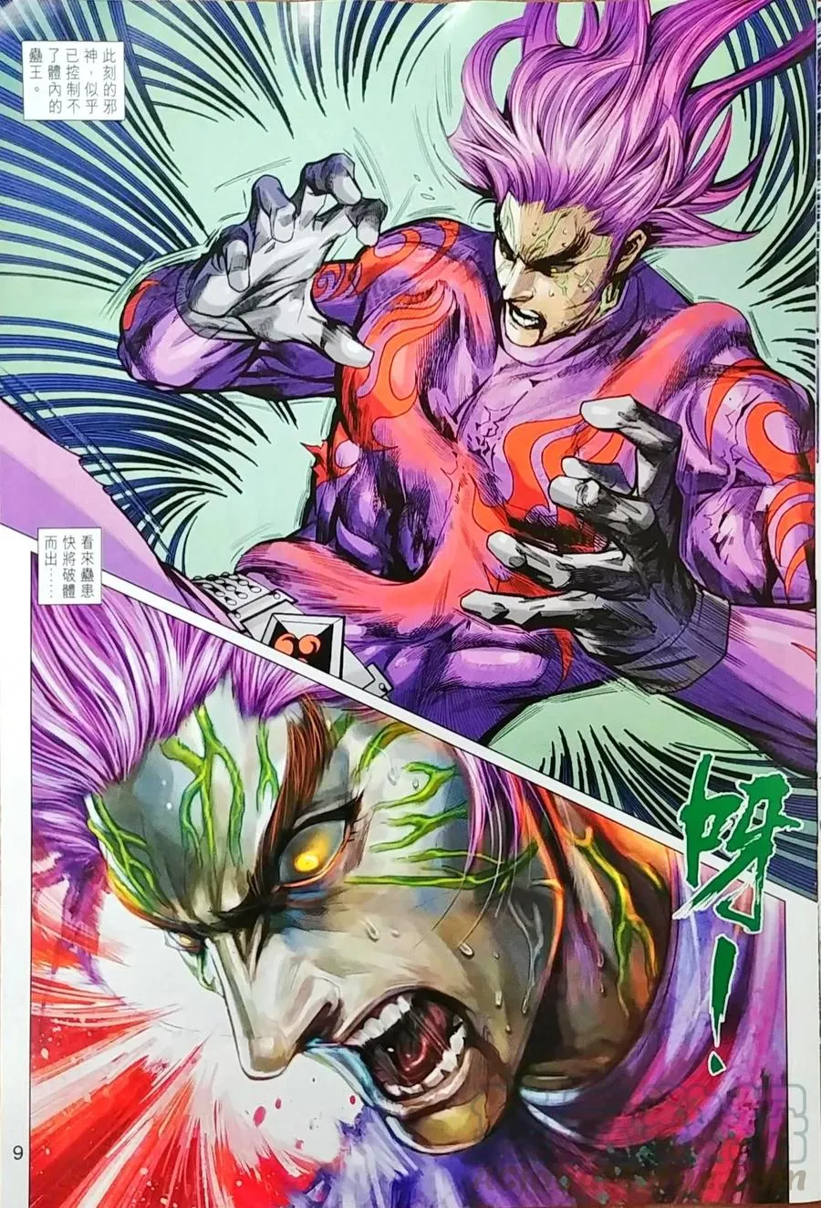 第9页
